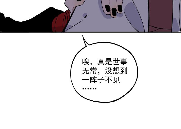 第68话 莫道和申止语53