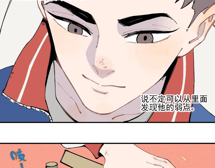 第17话 老师！学校有蛇！21