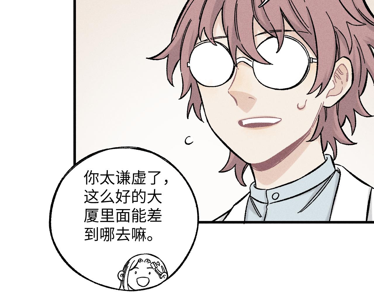 第123回 异能管理局70