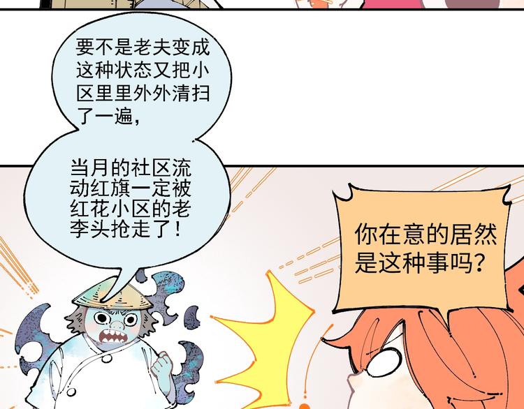 第12话 老夫的心愿13