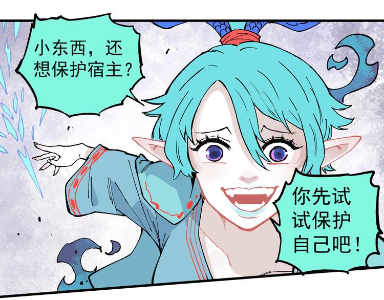 第60话 不是人35