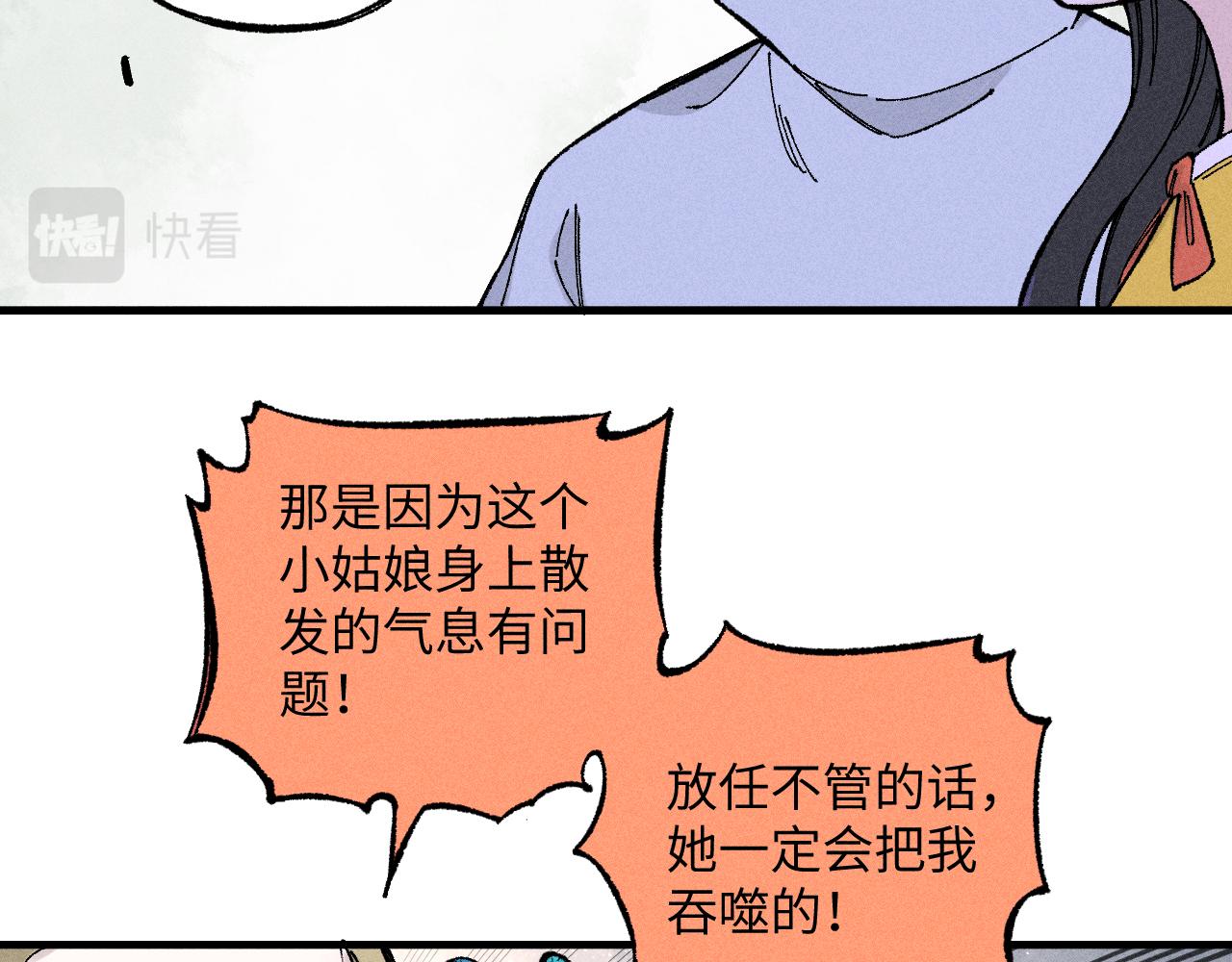 第121话 除灵成功13
