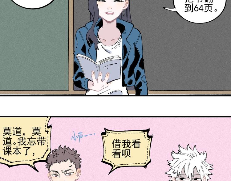 第35话 学校日常17