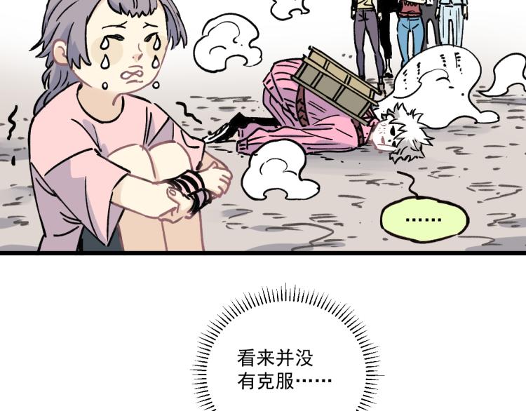 第85话 围攻60