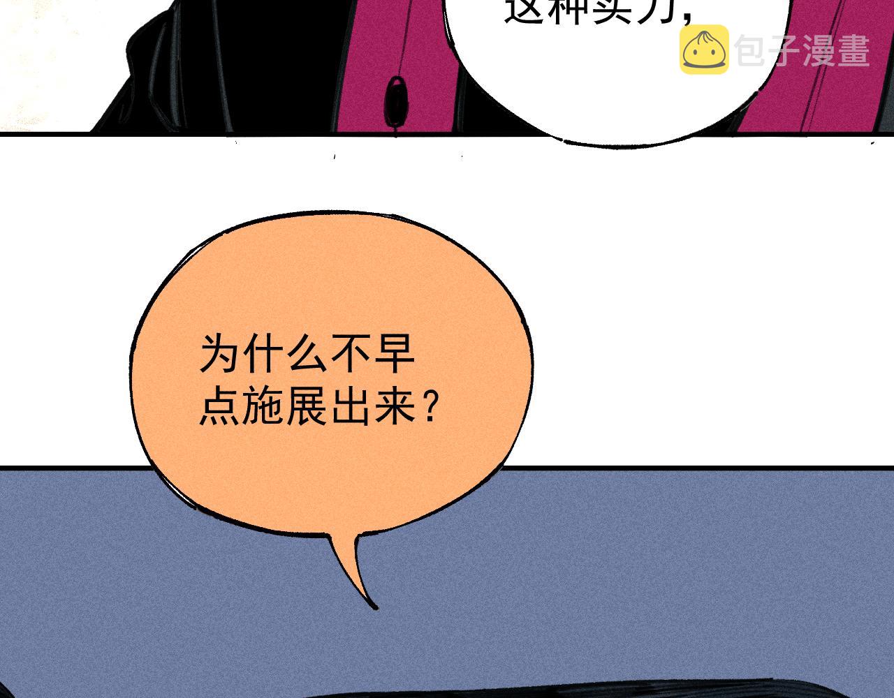 第103话 莫道vs申止语69