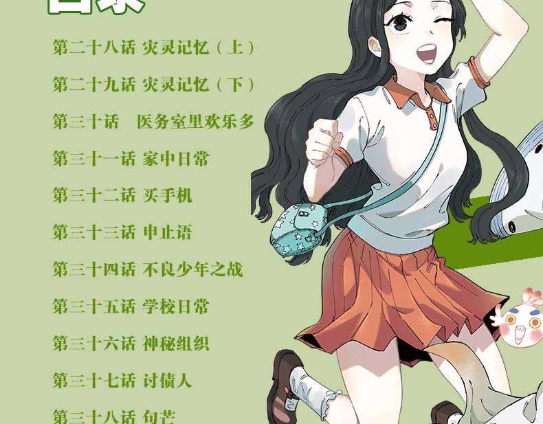 单行本第3册来啦！7