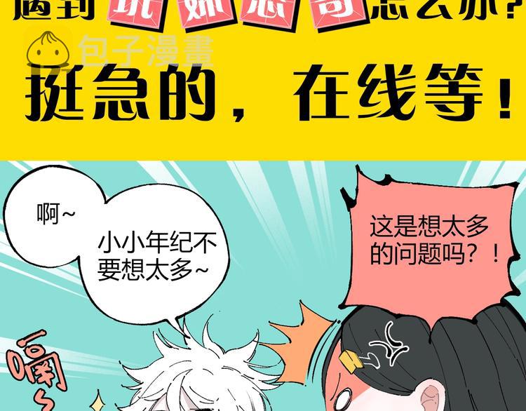 序章 天降亲哥是道士？！18