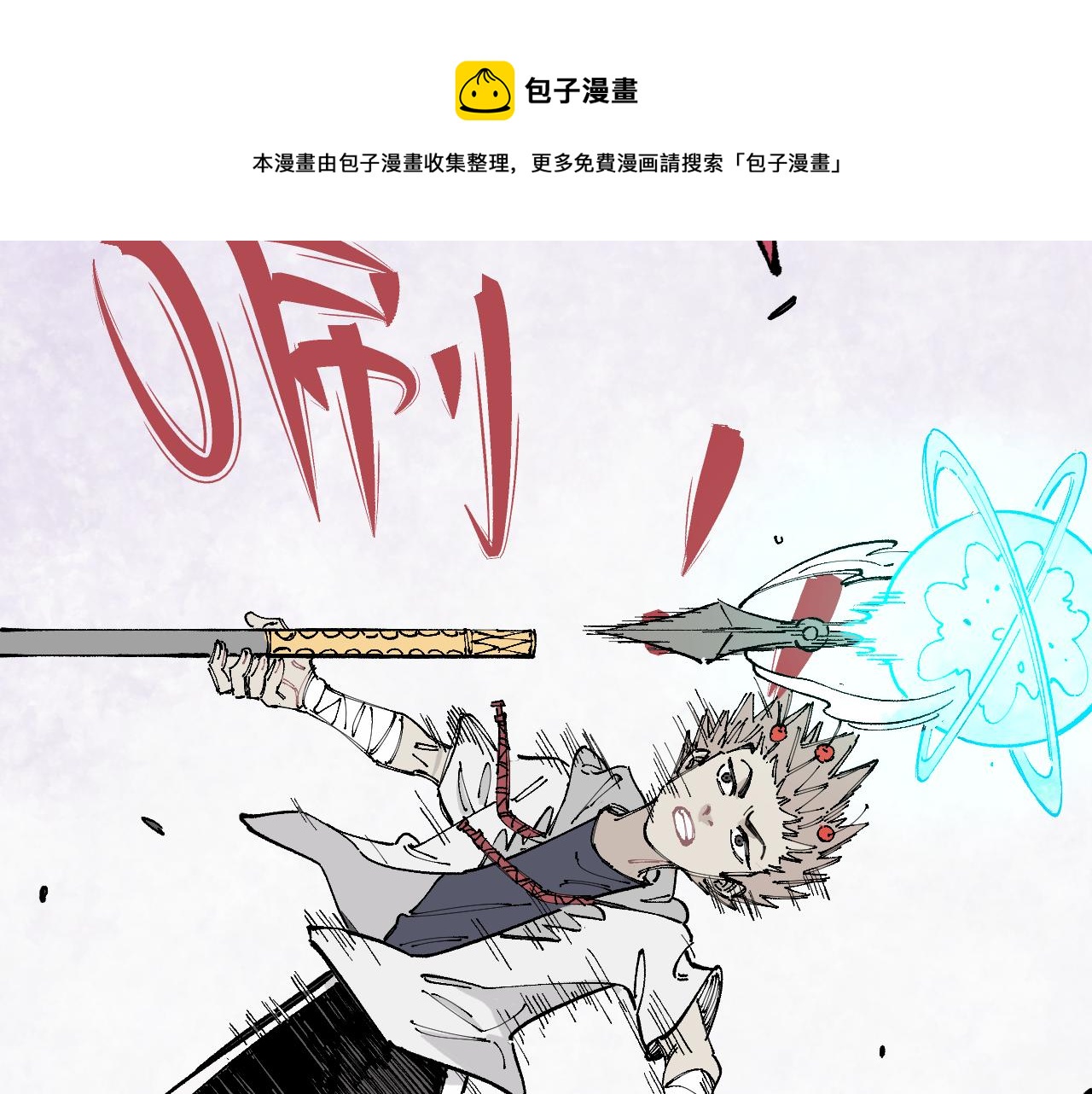 第95回 爱迪生和荆轲12