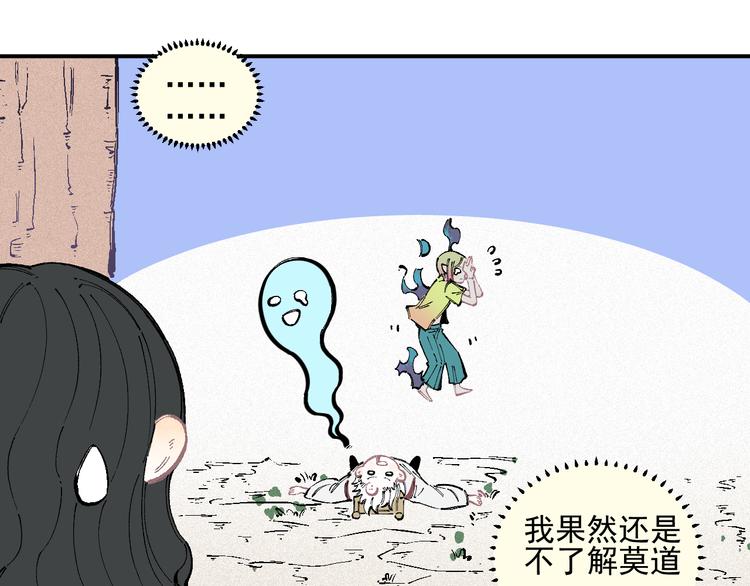 第37话 讨债人24