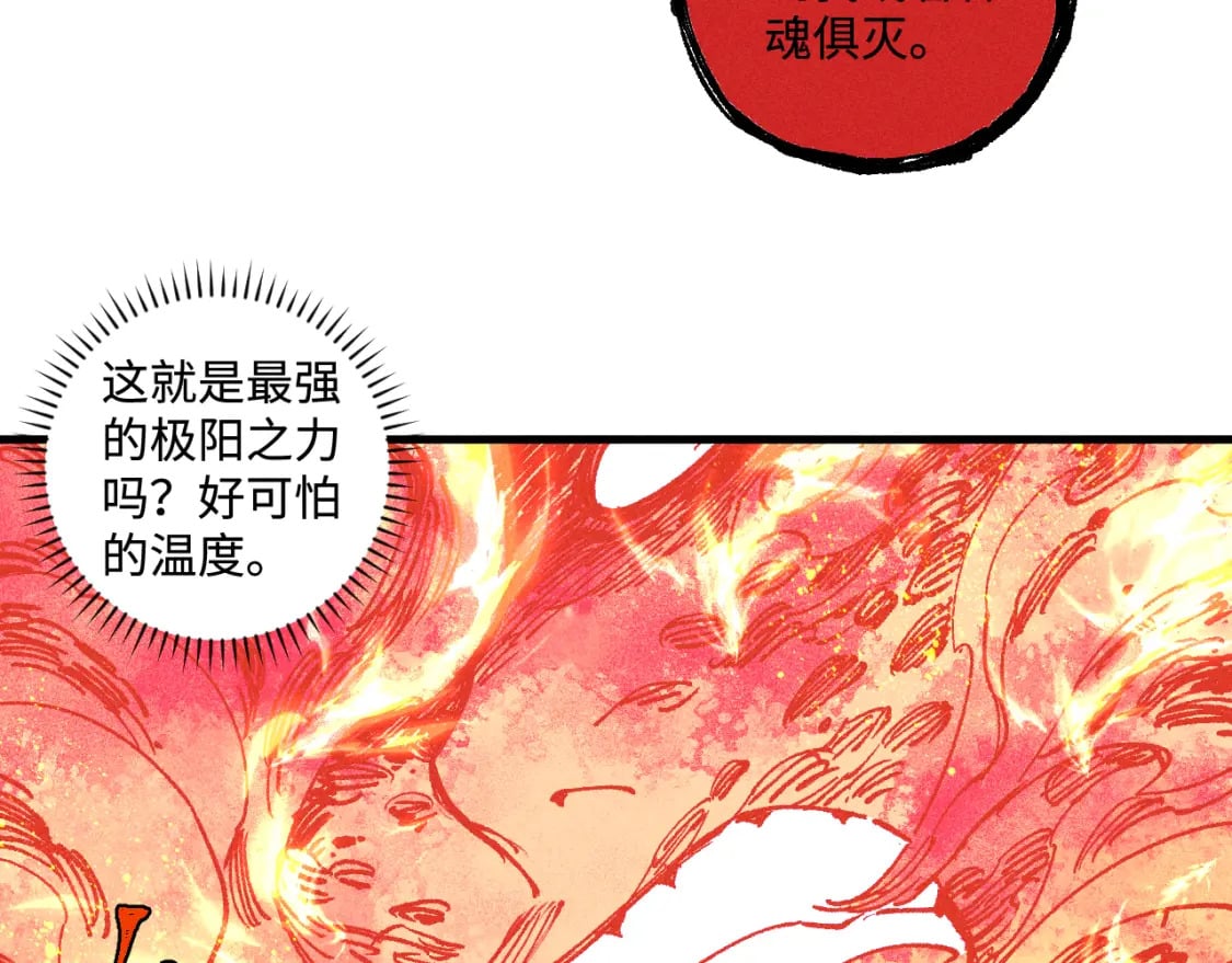 第145话（下）帝君的记忆15