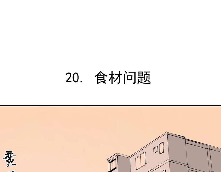 第3话 塑料兄妹16