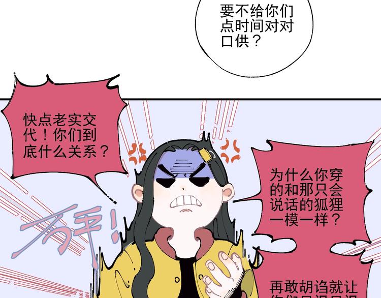 第10话 ????都市奇遇记20