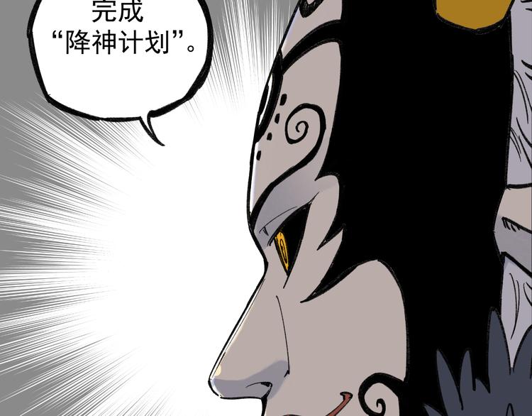 第72话 降神计划41