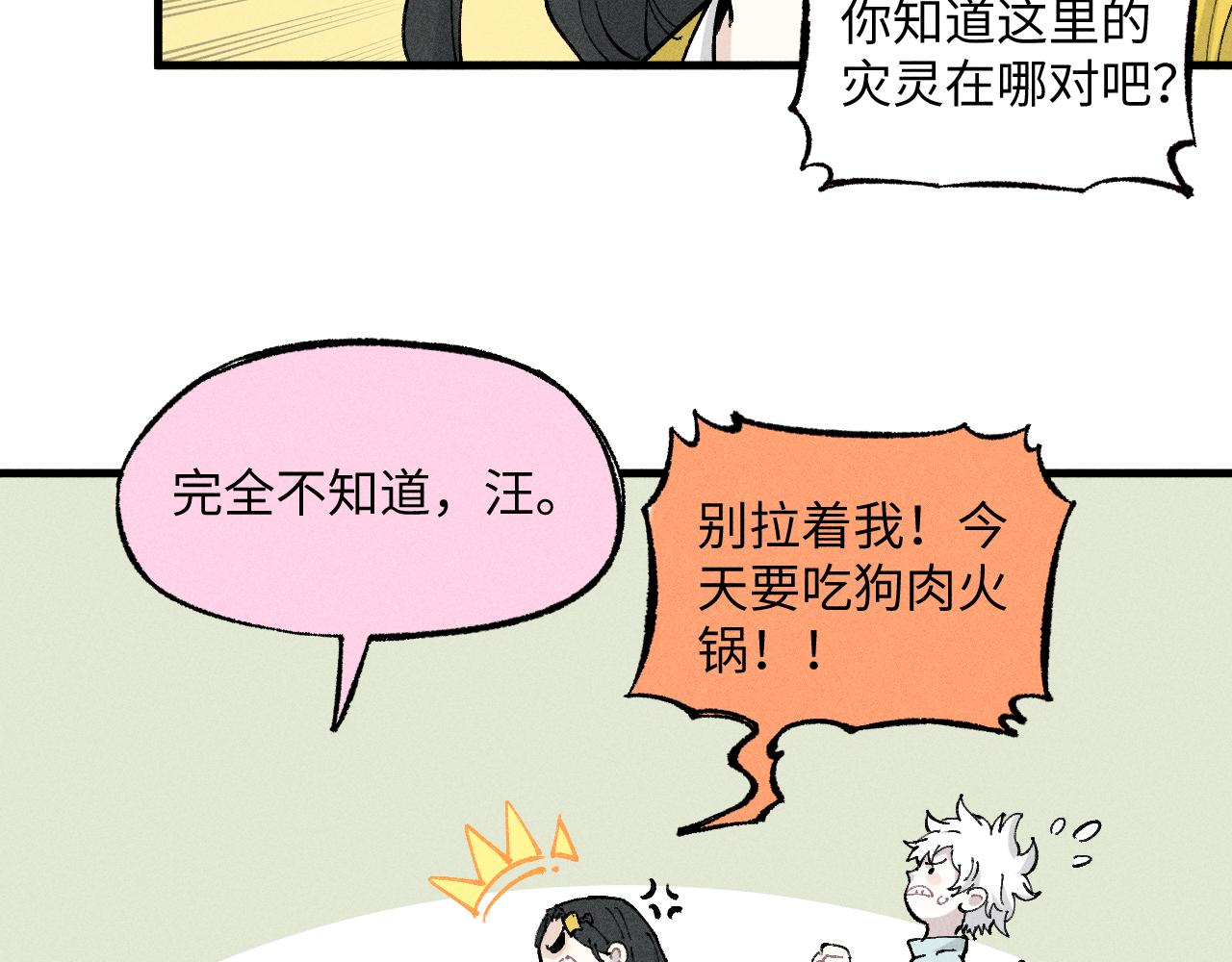 第122话 小吃街的妖精53