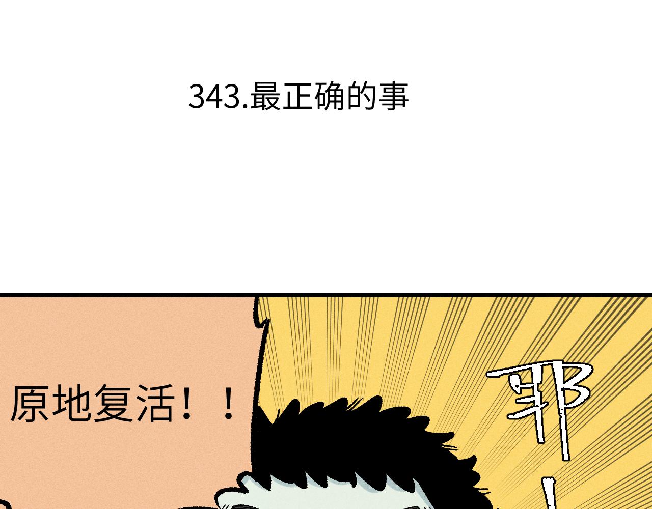 第117话 战后57