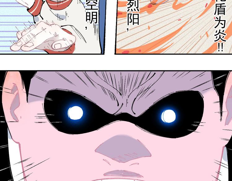 第27话 可靠的莫道40