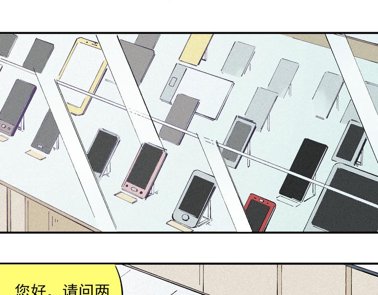 第32话 买手机58