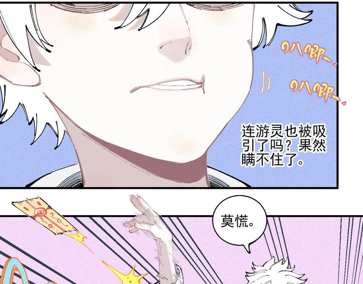 第22话 不良大姐大8