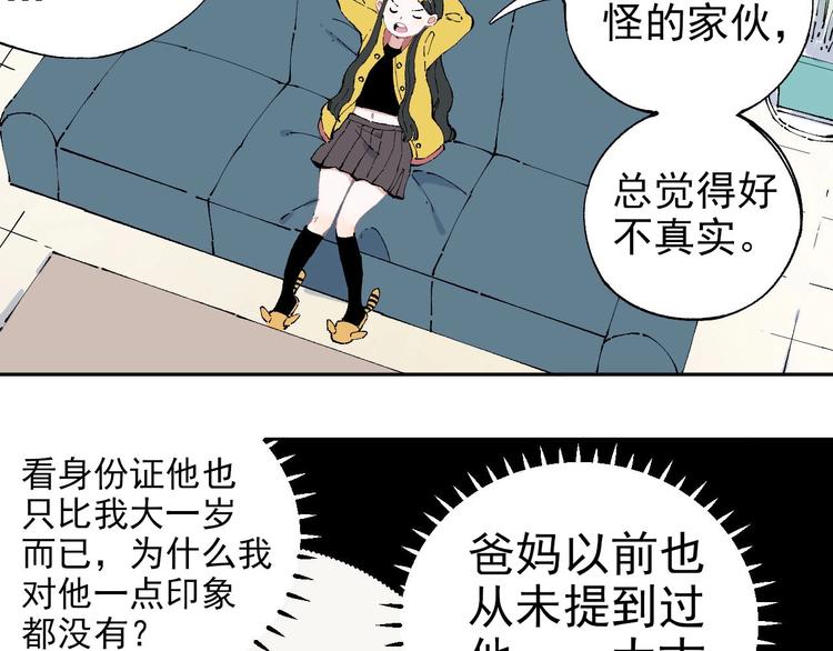第3话 塑料兄妹6