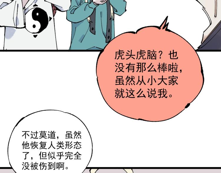 第81话 高级会员全登场35