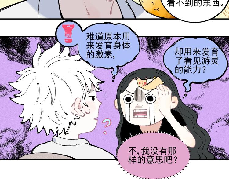 第22话 不良大姐大22
