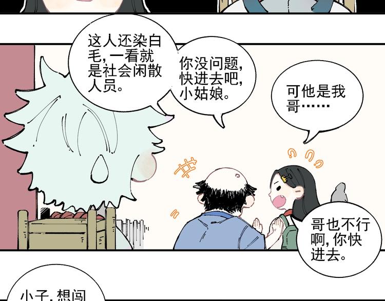 第14话 上学路漫漫43