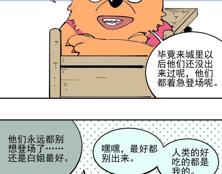 第47话 印记的秘密16