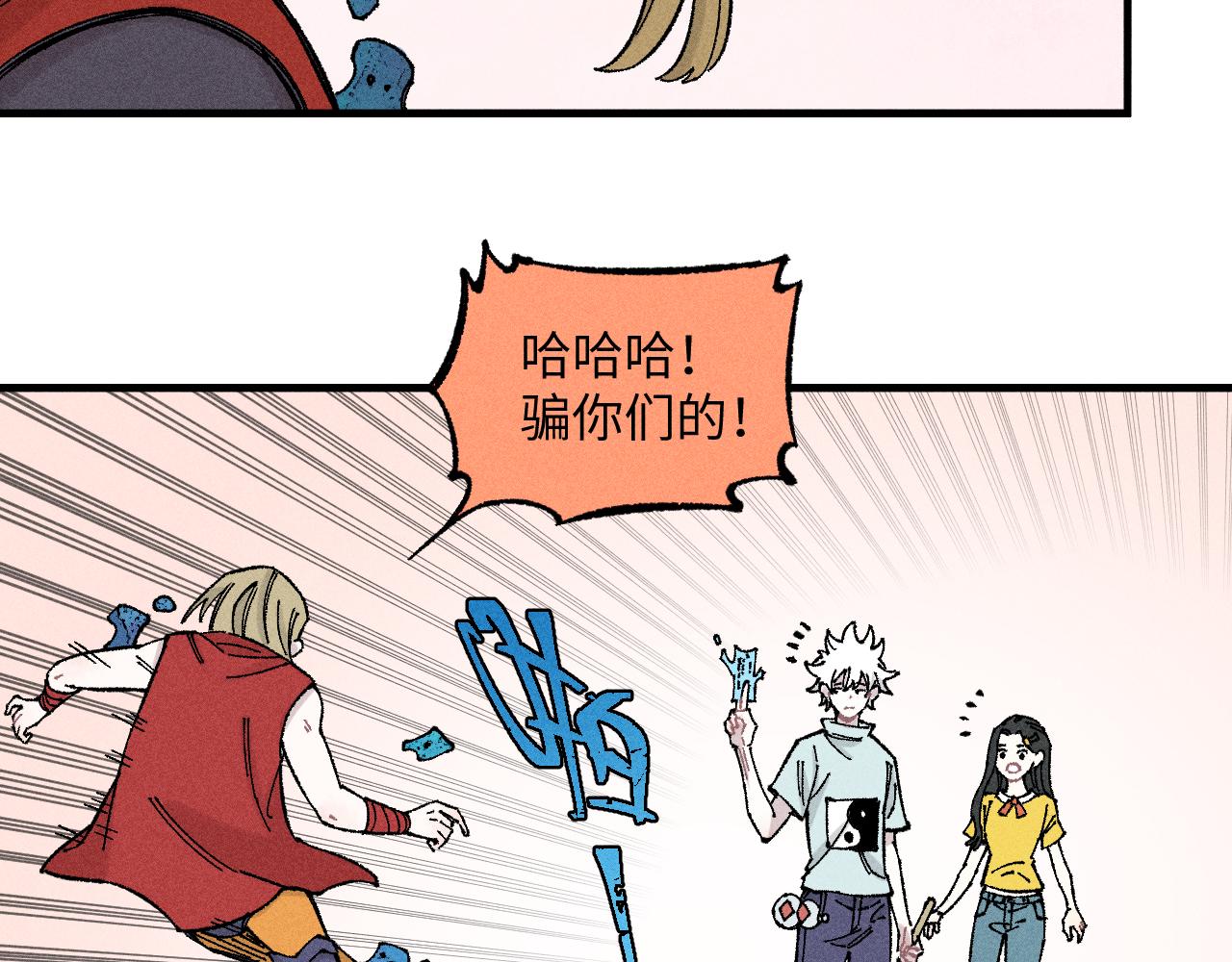 第121话 除灵成功9