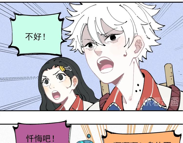 第25话 做“好事”的灾灵37