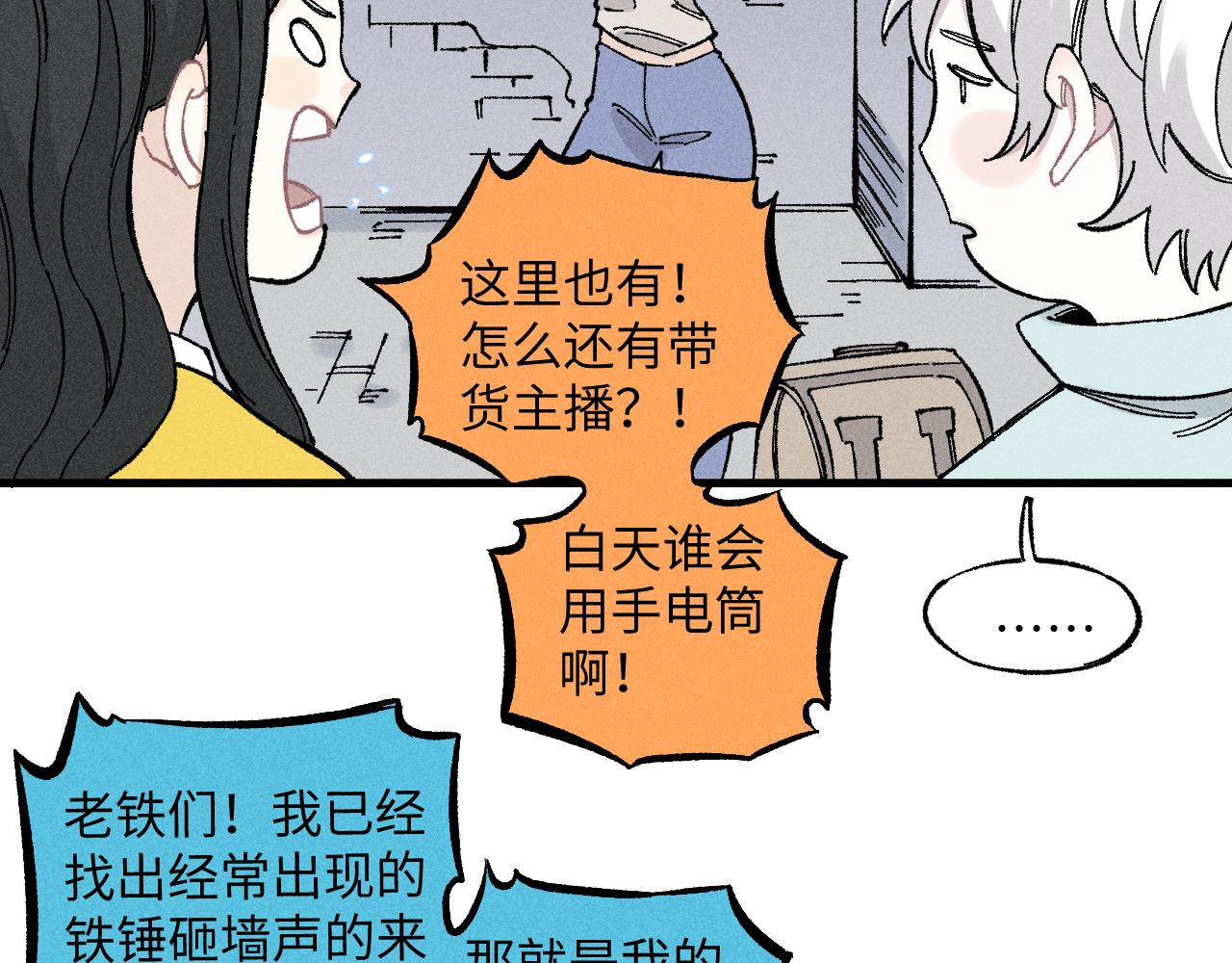 第120话 寻找灾灵大作战40