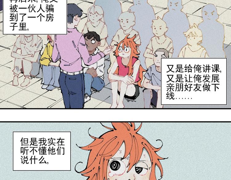 第10话 ????都市奇遇记58