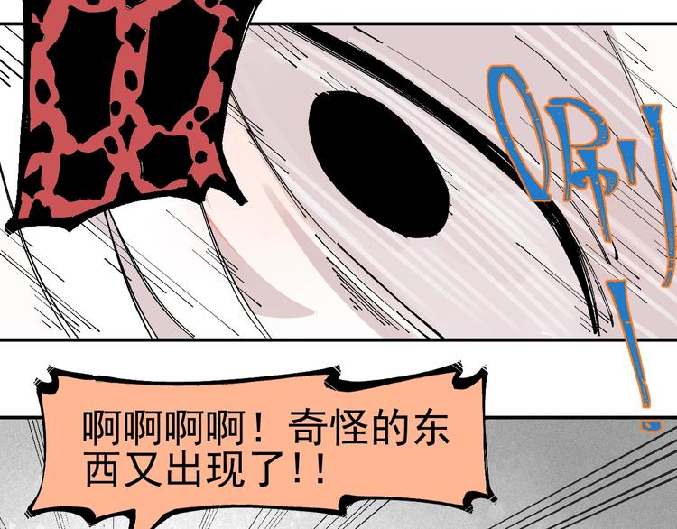第25话 做“好事”的灾灵12