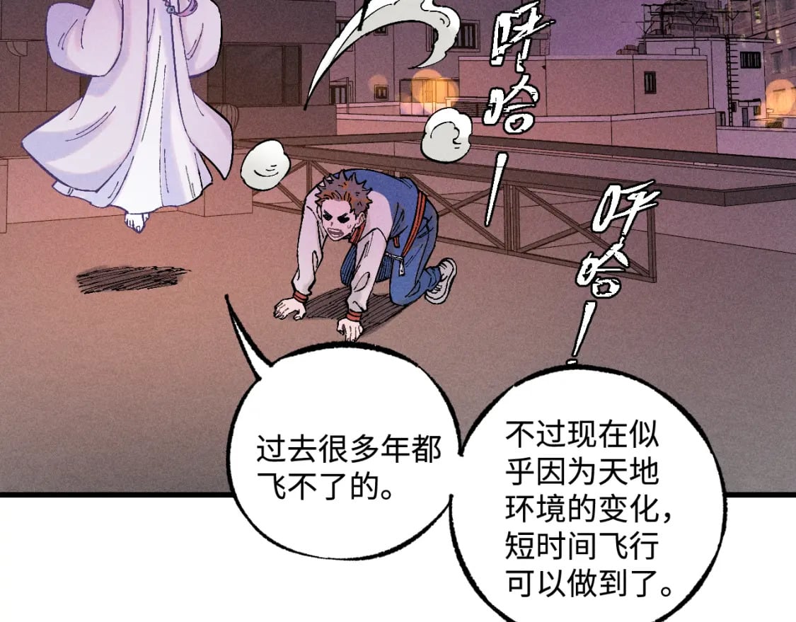 第138话 白姐vs应龙16