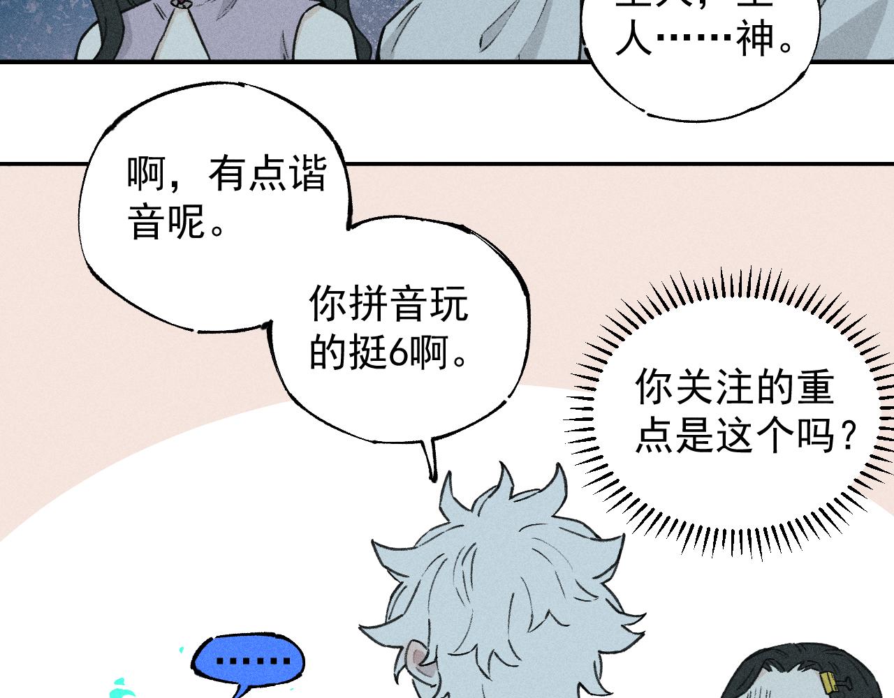 第101话 武德充沛的兄妹51