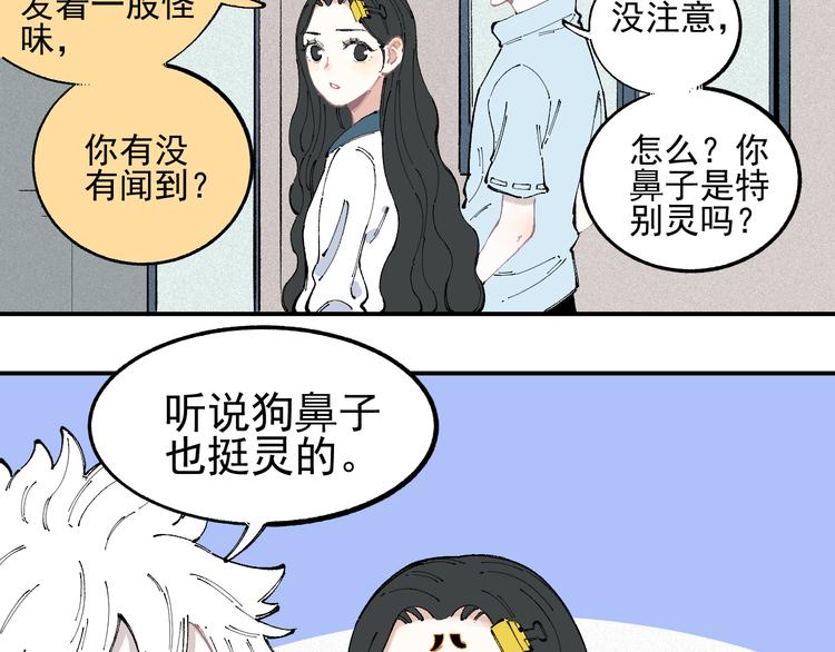 第32话 买手机53
