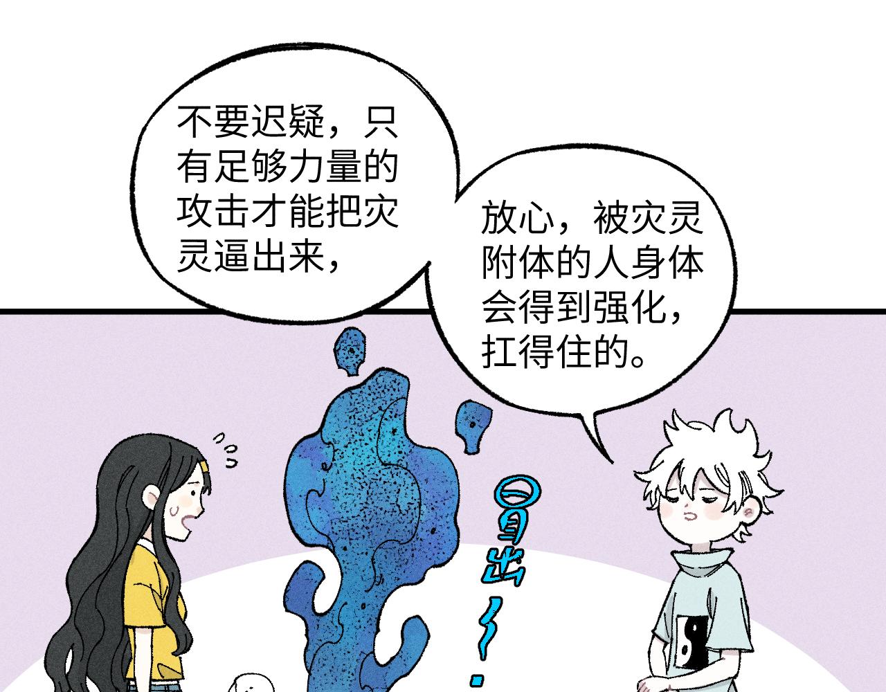 第121话 除灵成功33