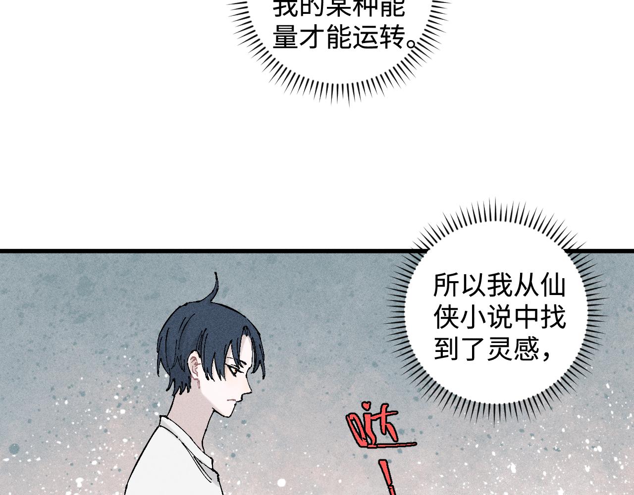 第127话 朋友们的日常31
