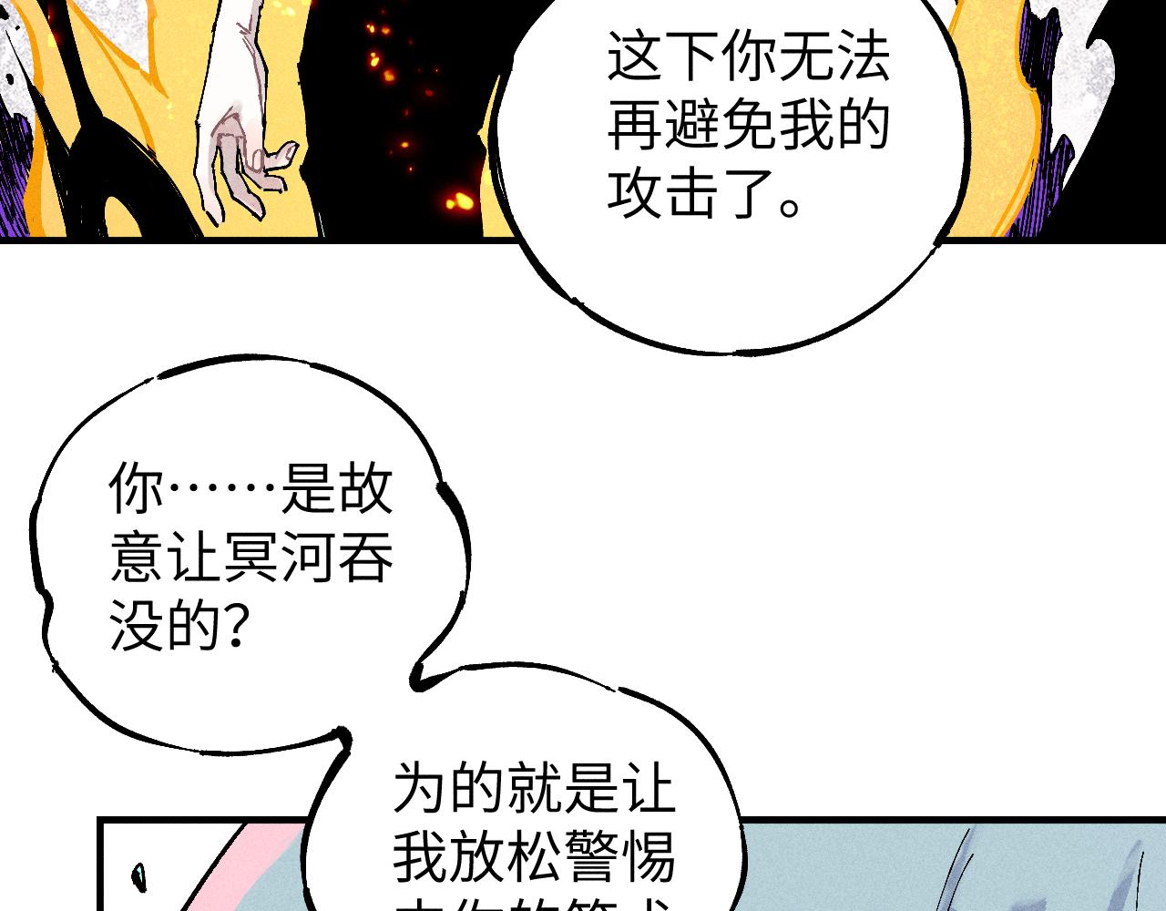 第116话 并不是结束76