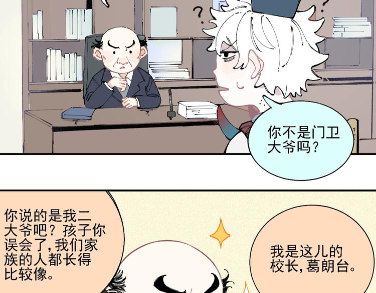 第15话 智斗30