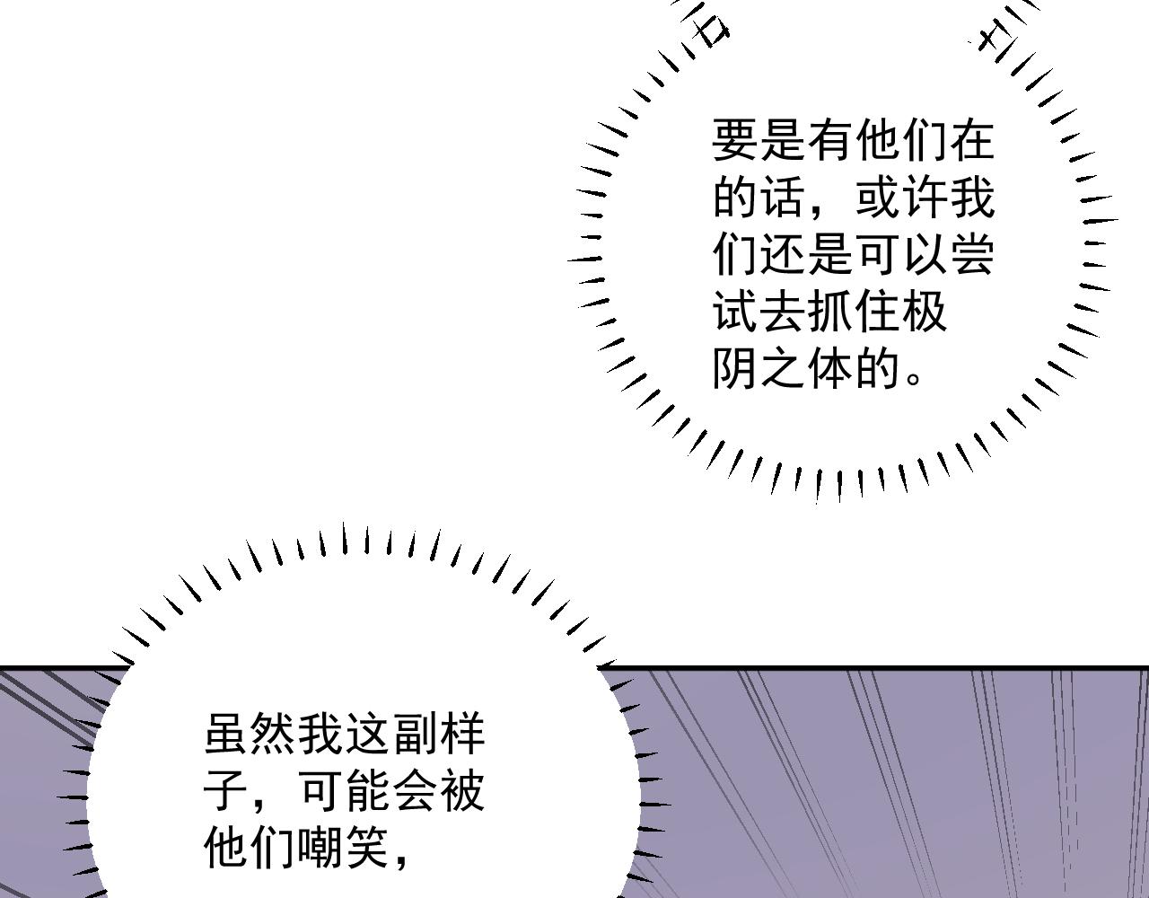 第89话 灾祸果体完成55