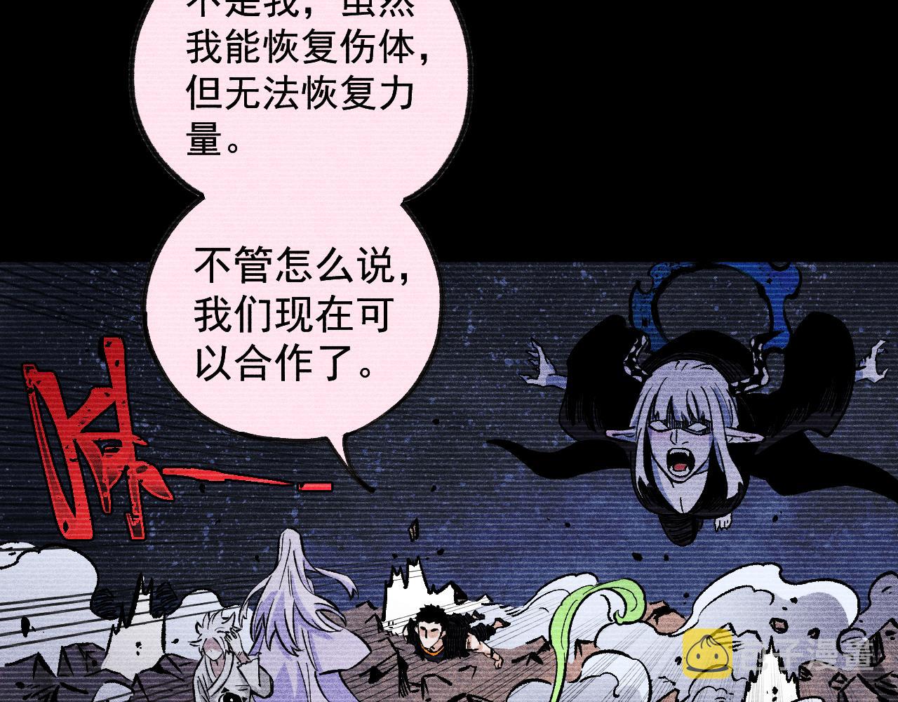 第111话 换我保护你6