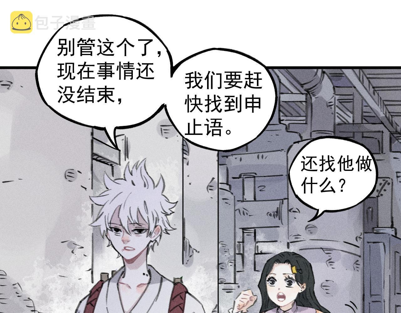 第100话 又见申止语10