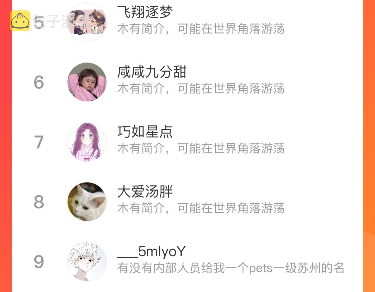 第95回 爱迪生和荆轲68