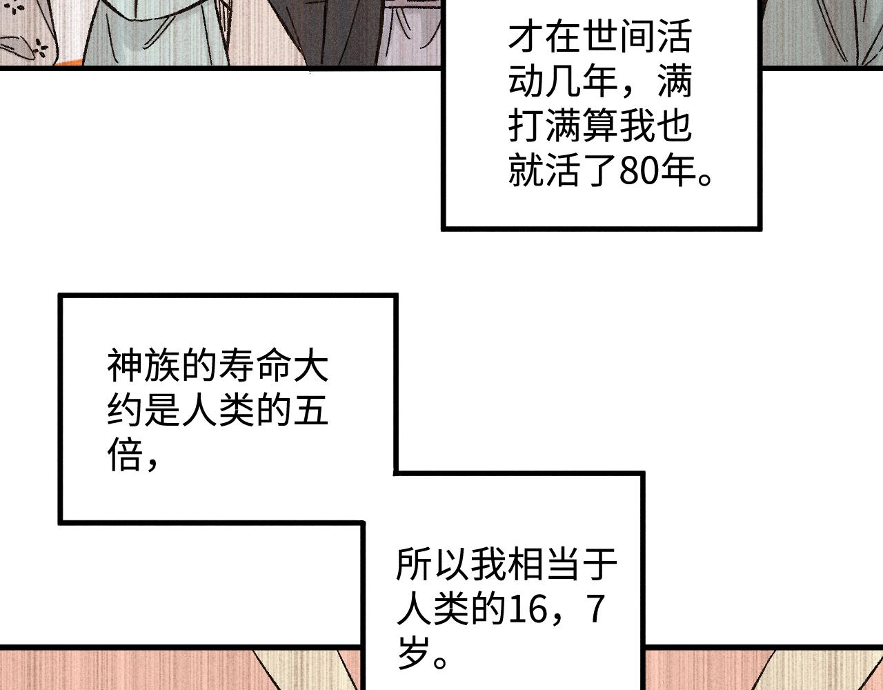 第127话 朋友们的日常68