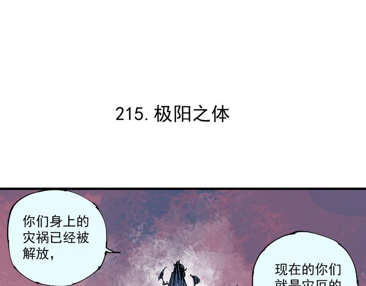 第62话 极阳之体26