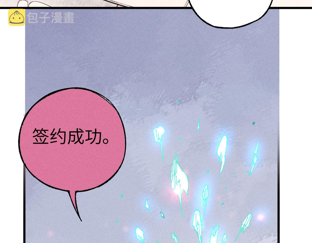 第126话 签约完成48