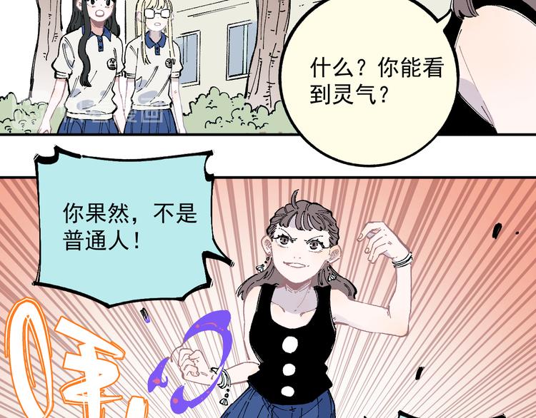 第49话 辣条引发的战斗41