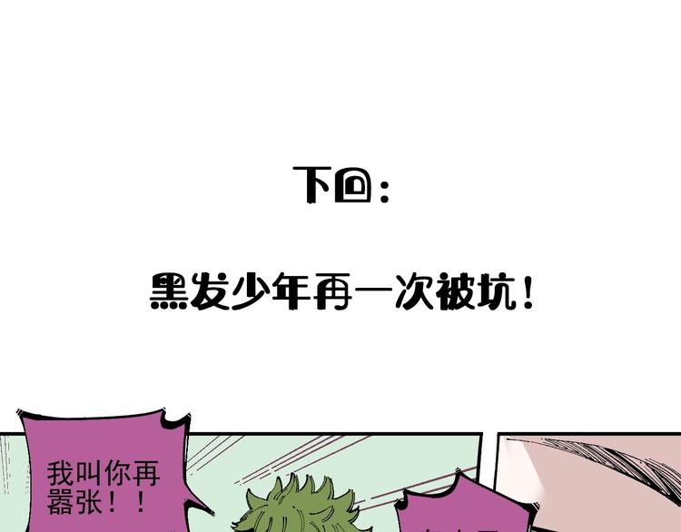 第33话 申止语60