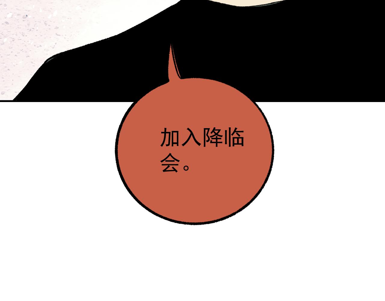 第92话 李想和降临会99