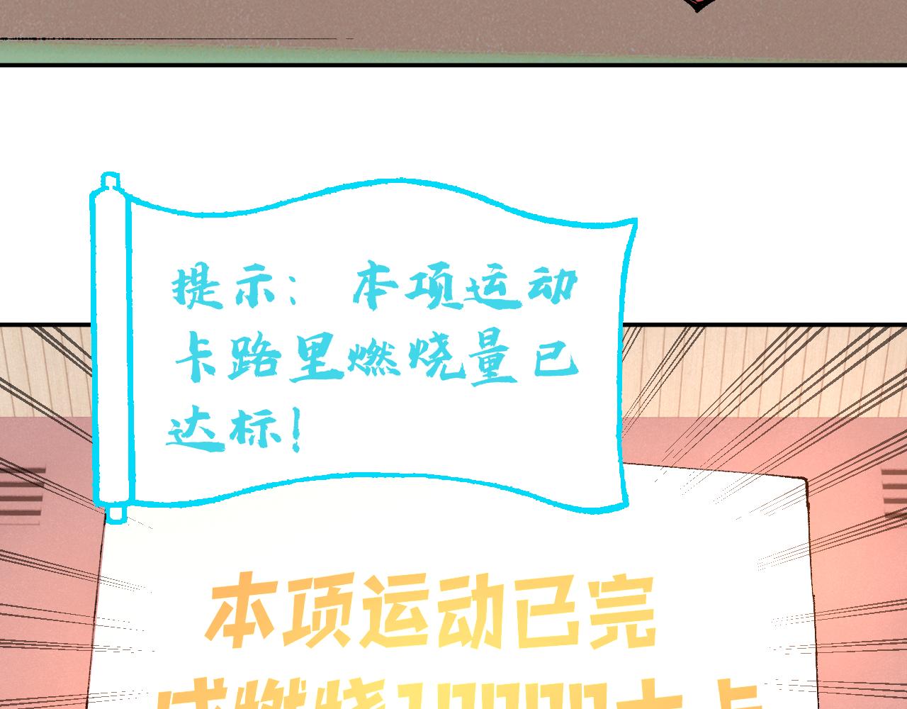 第96话 白姐很生气7